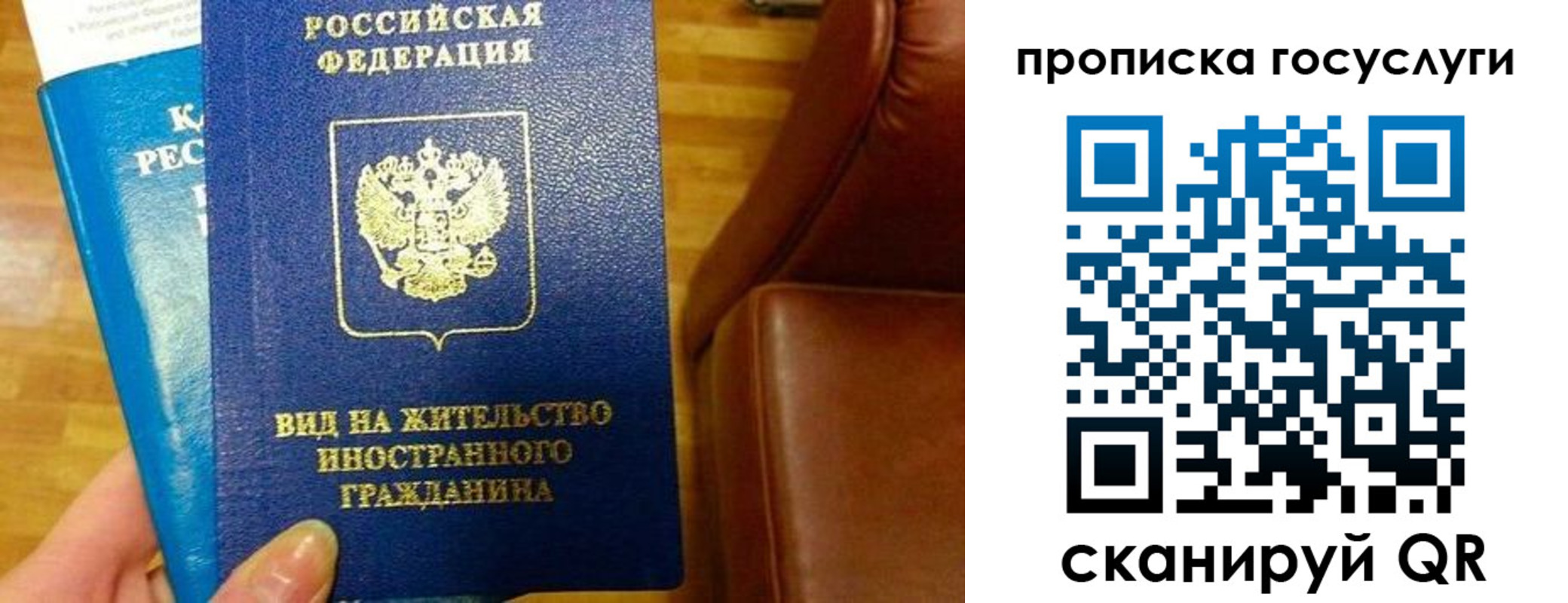 временная регистрация гарантия в Керчи