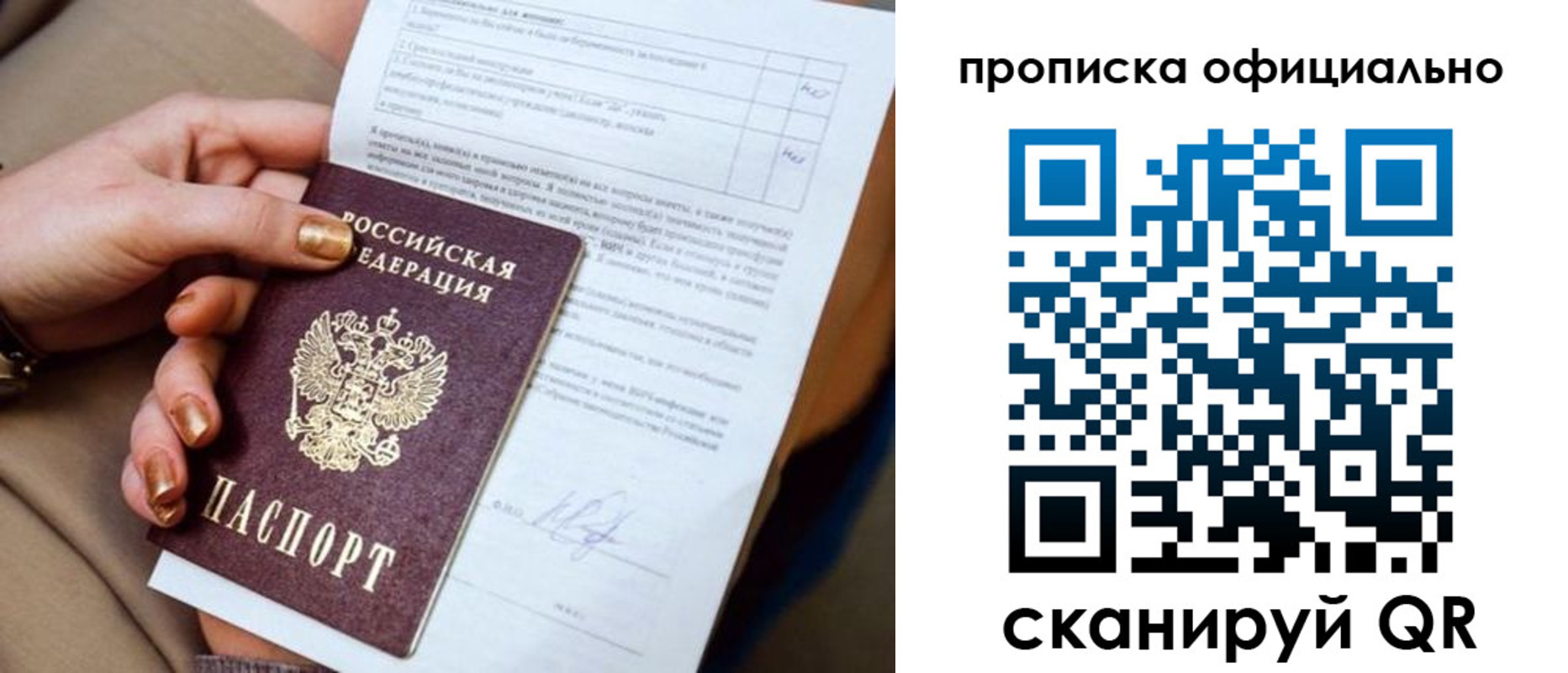 где прописаться в Керчи