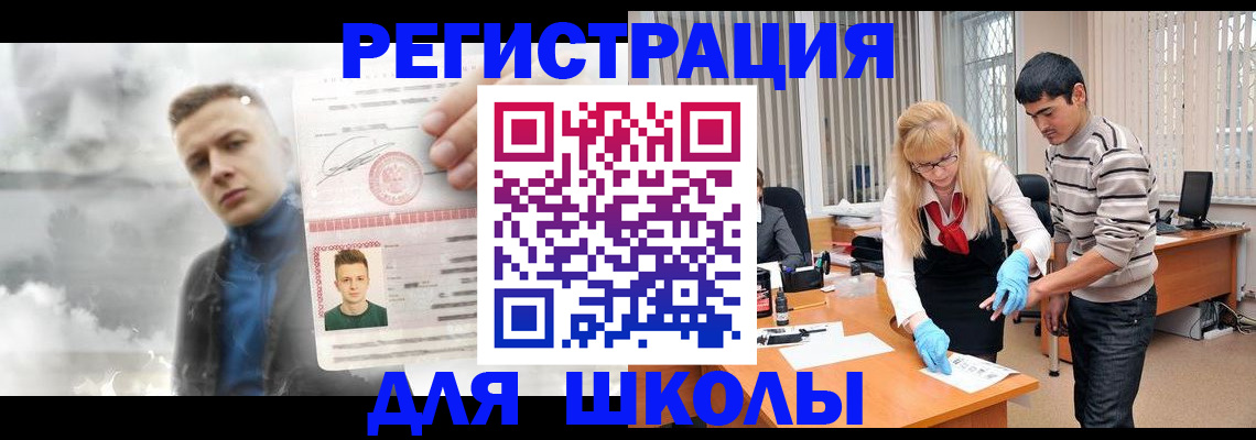 прописка в Керчи